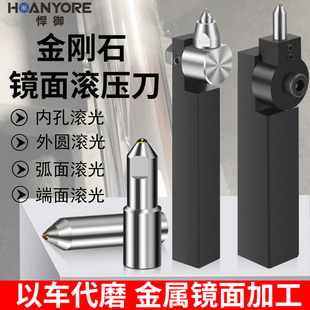 外圆滚光刀金刚石内孔钻石挤压刀抛光压光刀端面镜面光亮压光