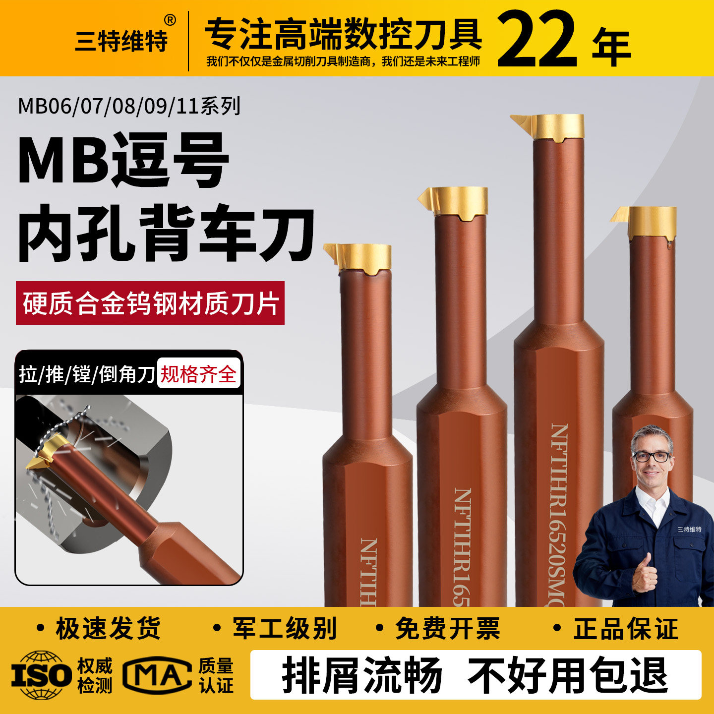 数控车刀逗号刀片内孔背车刀内孔推槽刀内孔镗刀MB-09B040-04-14R