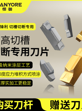 山高槽刀片LCMF160302切断刀片不锈钢专用切槽刀片适配LCMF 2020K