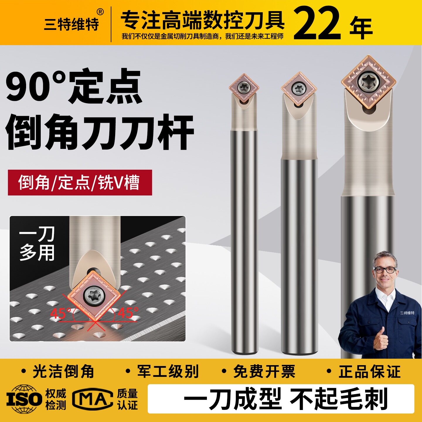 倒角刀90度去毛刺倒角刀杆定点中心内孔倒角刀CNC舍弃式定心钻