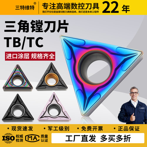 数控三角形镗孔车刀TCMT090204/TCGT/TBGT钢件不锈钢铝用内孔刀粒