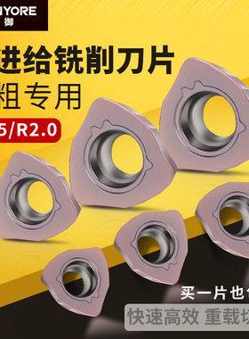 数控快进给铣刀片JOMW06T215/0803JDMW09T3/120420/140520-FT槽型