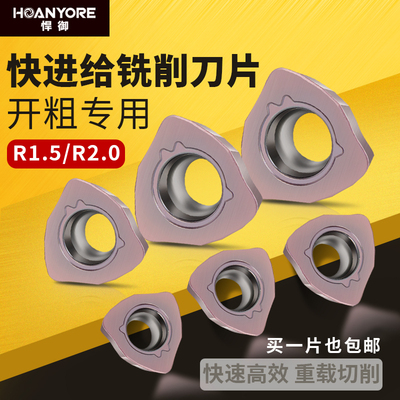 数控快进给铣刀片JOMW06T215/0803JDMW09T3/120420/140520-FT槽型