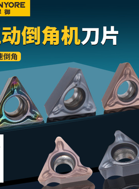 气动倒角机刀片tpmt080204R角专用刀粒C角合金刀片配件轴承不锈钢