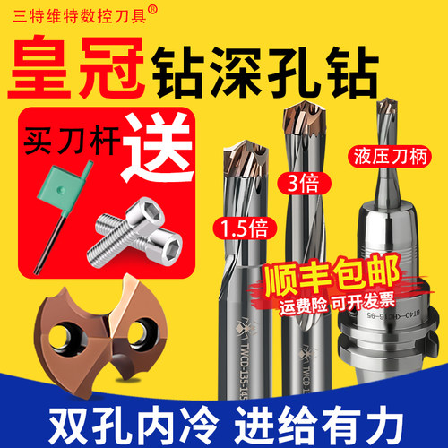 小蚂蚁皇冠钻暴力头加长内冷