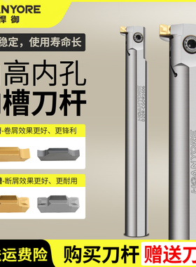 山高内孔槽刀杆D16R-CGIR1603切断刀片LCMF160302切槽刀片