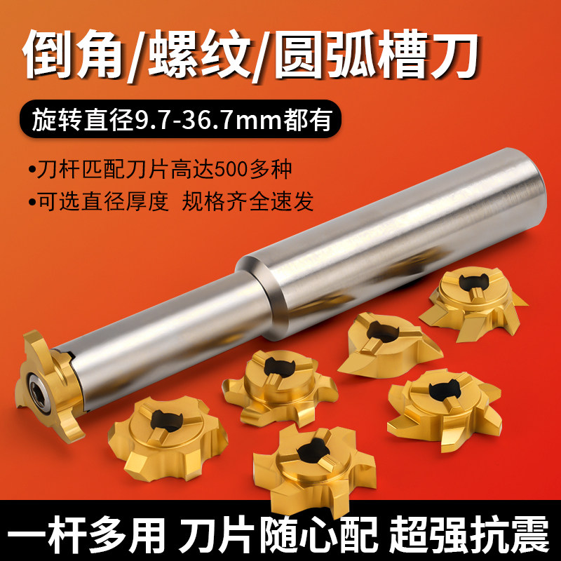德国进口三刃六刃圆弧T型铣刀旋风铣刀内孔倒角刀螺纹t型铣刀,五金/工具,键槽铣刀,淘宝优惠券,粉丝福利购,淘宝优惠卷