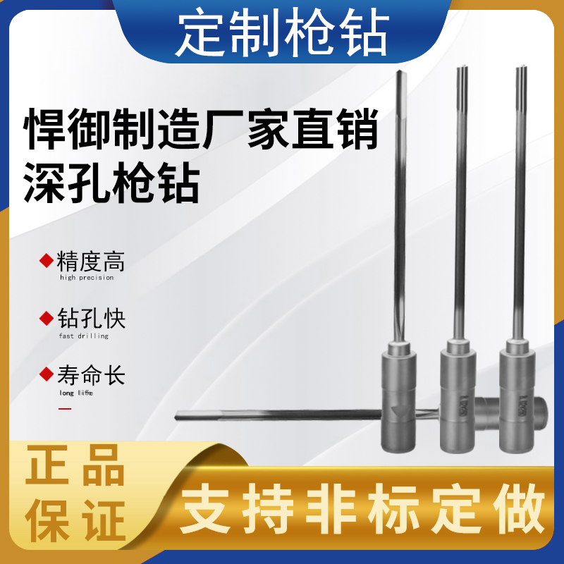 三特维硬质合金深孔枪钻非