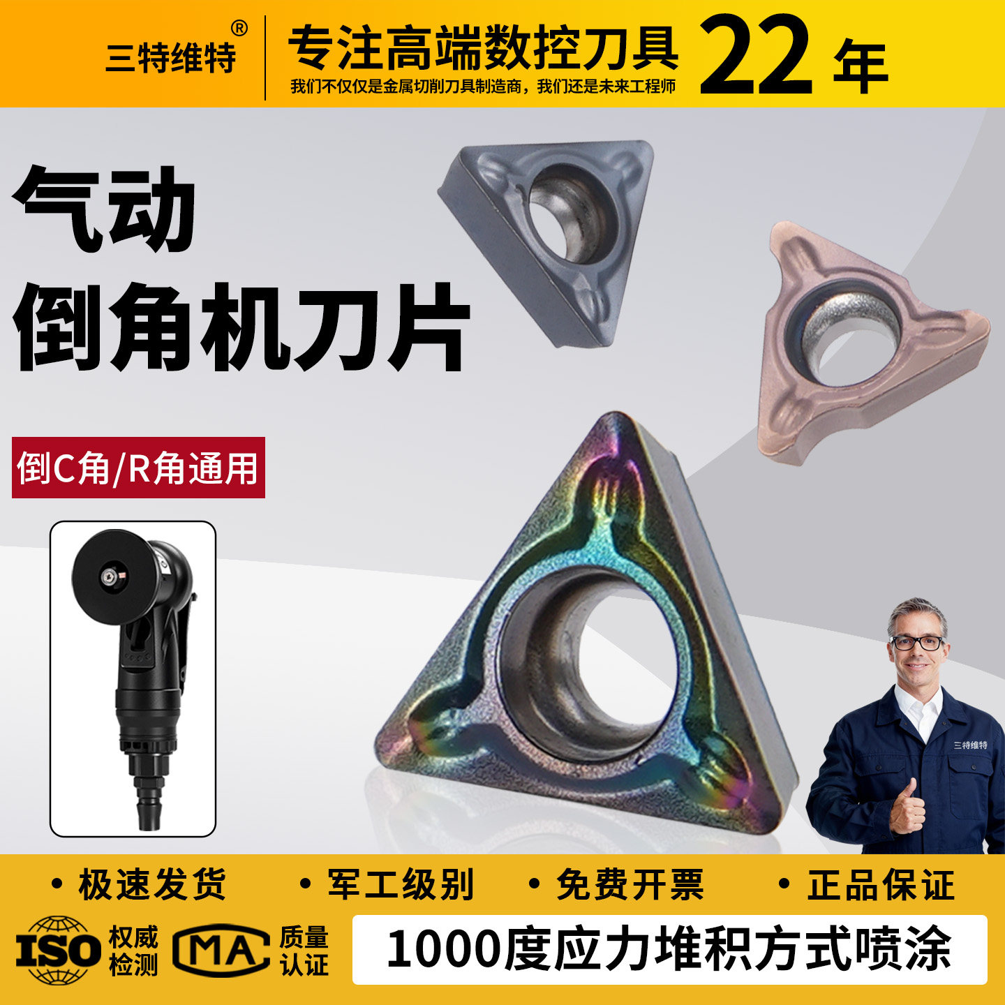 气动倒角机刀片tpmt080204R角图片