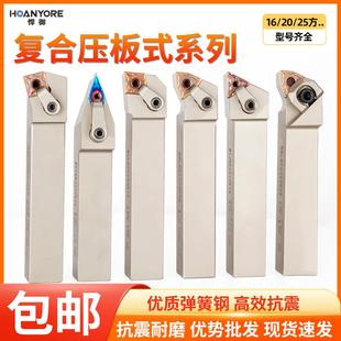 外圆复合压板式车刀杆压板式车刀杆WWLNR2525M08 桃型WNMG080408
