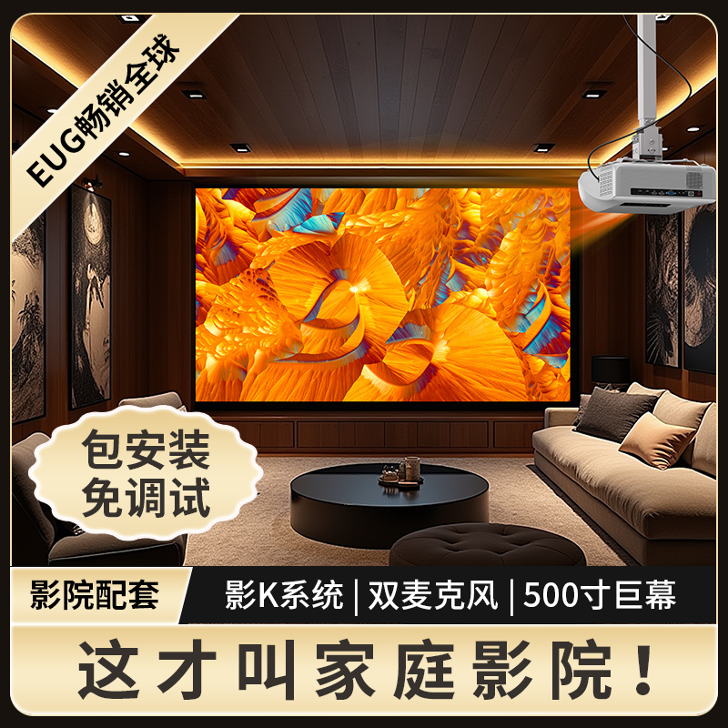 【包安裝】家庭影院投影幕布一體2025年新款投影儀家用超高清4k解碼可連手機(jī)激光投影電視機(jī)一體客廳白天直投