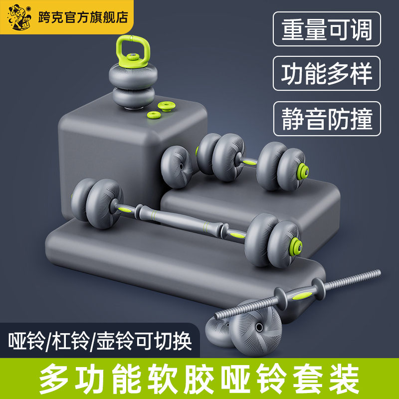 多功能哑铃/杠铃/壶铃套装