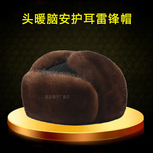 雷锋帽男款保暖护耳防寒2025新款冬季老年人东北貂皮草帽子雷锋帽