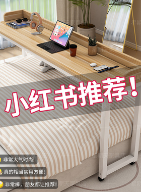 家用可移动跨床桌卧室床上懒人桌书桌电脑桌长条桌程潇同款学习桌