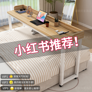 家用可移动跨床桌卧室床上懒人桌书桌电脑桌长条桌程潇同款学习桌
