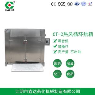 热风循环烘箱食品热风循环烘箱农副产品箱式 干燥设备烘干房