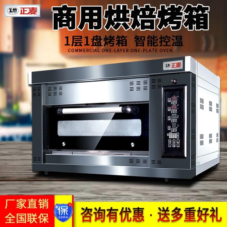 智能型一层一盘烤箱面包月饼披萨烤鸡1层1盘烧饼面包烘焙烤炉