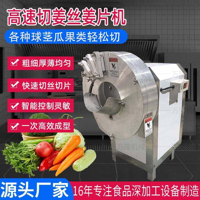 不锈钢根茎果蔬切片机多功能生姜竹笋切丝机全自动红薯芋头切割机,厨房电器,其他商用厨电,淘宝优惠券,粉丝福利购,淘宝优惠卷