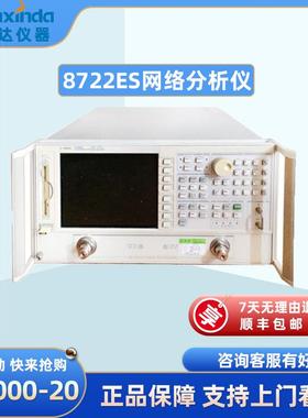 8720ESS-矢量网络分析仪50MHz至20GHz网络分析仪