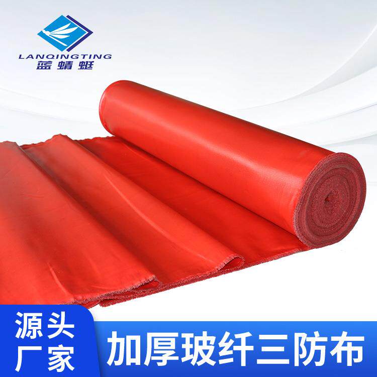 供应苫布阻燃玻璃纤维三防布挡烟垂壁防火隔离带空调软连接用