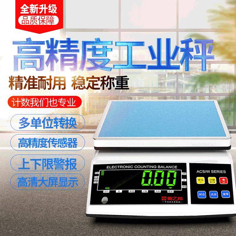 0.01g工业高精度称重电子天平秤0.1g精密电子秤台式精准电子称