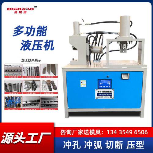 方管切断机圆管弧口不锈钢液压冲孔机角铁槽钢磨具45度管材切角机