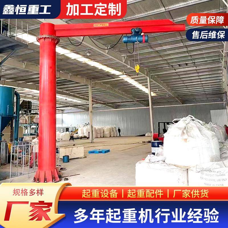 悬臂吊电动旋转1吨60度立柱式悬臂起重机吨BZD固定式悬臂吊机