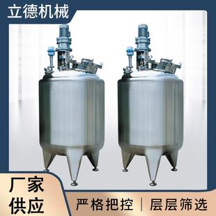 多功能搅拌机搅拌罐立式 液体搅拌机食品化妆品搅拌罐 立式