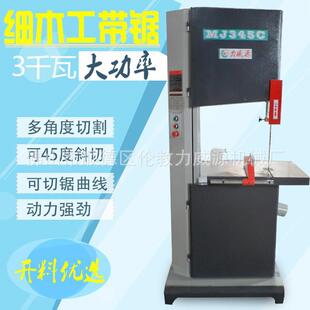 佛山木工机械厂家供应MJ345木工小带锯机木工推台