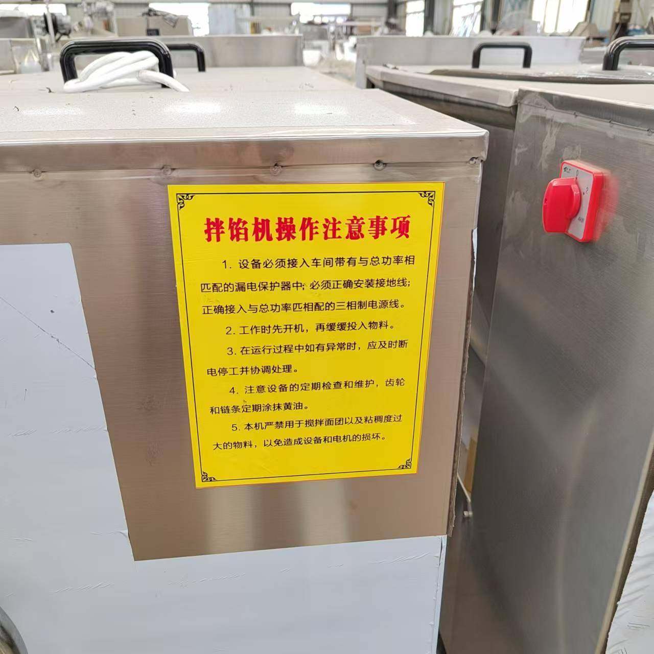 酱菜类搅拌机酸菜搅拌机大型真空拌馅机,厨房电器,其他商用厨电,淘宝优惠券,粉丝福利购,淘宝优惠卷