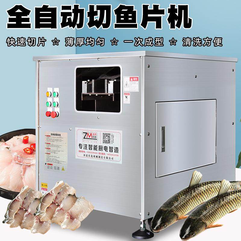 全自动鱼肉切片机厂家生产商用斜切鱼片机三文鱼牛百叶自动切片机,厨房电器,其他商用厨电,淘宝优惠券,粉丝福利购,淘宝优惠卷