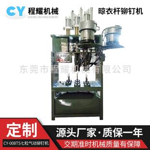 气动铆接机自动气压旋铆机晾衣架五金零件汽车配件七粒增压缸设备