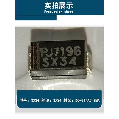 进口PJ7196 SX34 肖特基全新原装二极管 DO-214AC 3A 40V 贴片SMA