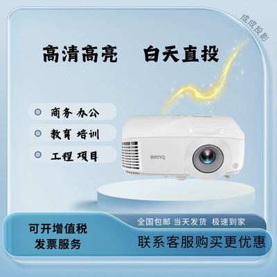 明基智能E1443/E580/E520/E530E562E540E560E590/正品投影仪