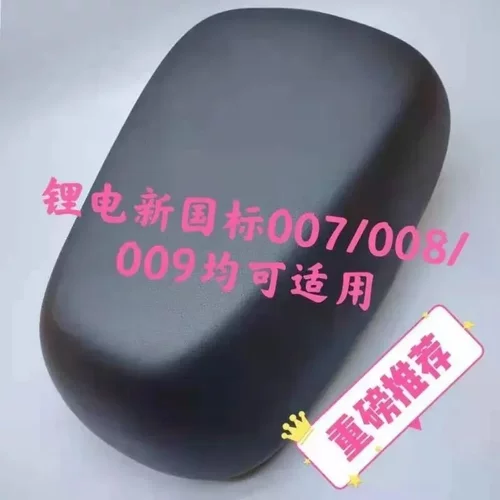 新国标电瓶车座垫防水座套深远