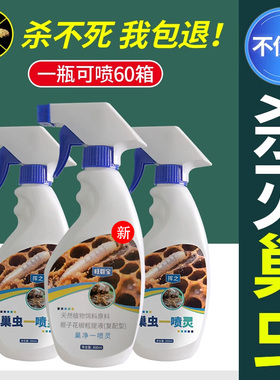 蜜蜂除巢虫清喷剂一喷净白头蛹喷雾剂不伤蜜蜂箱防棉虫一喷灵非药