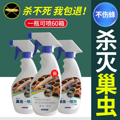 蜜蜂除巢虫清喷剂不伤蜂一喷灵