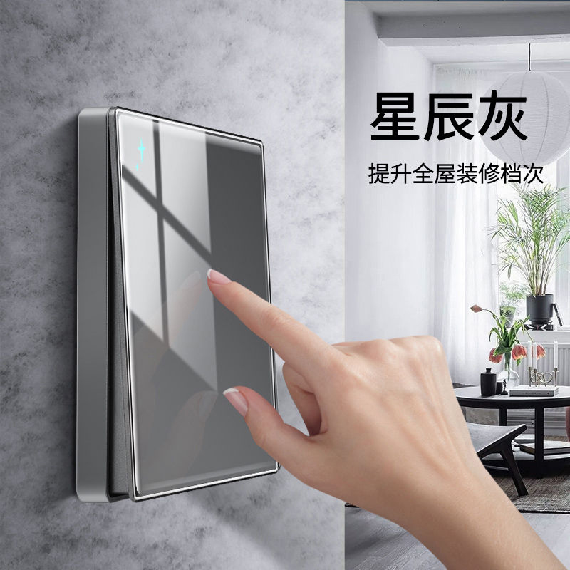 TEP国际电工镜面玻璃灰全屋套餐