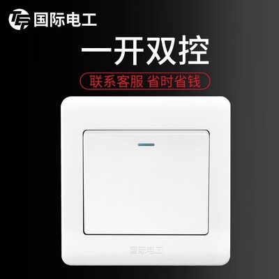 86型家用暗装开关插座全屋套装