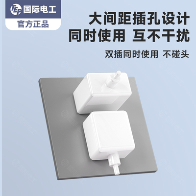 tep国际电工超薄浅灰色全屋套餐