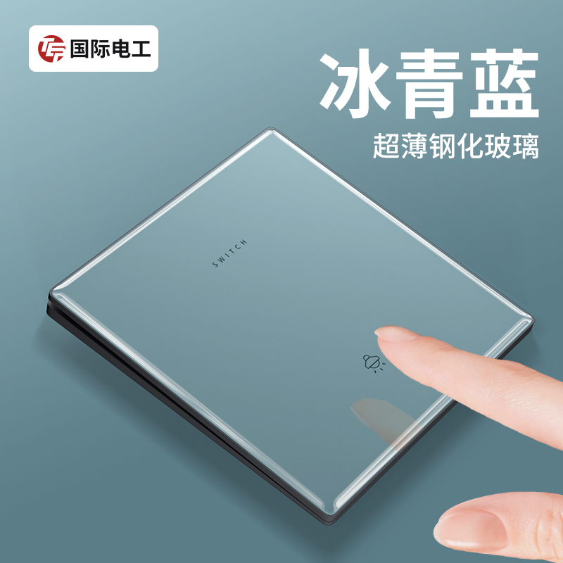 tep国际电工钢化玻璃开关插座
