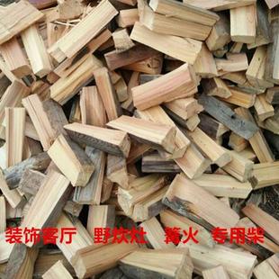 Wood rural wood firewood木柴 waste with fire the household