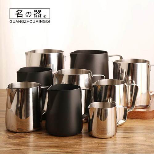 咖啡拉花杯Latte art cup coffee latte art jar milk bubble pot