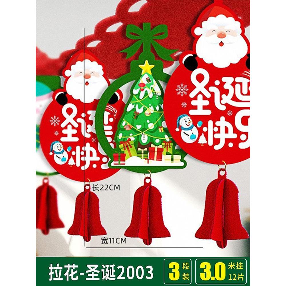 Christmas scene ornament pendant圣诞节场景装饰
