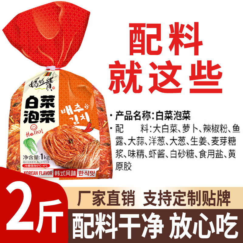 辣白菜泡菜韩国正宗1kg韩式东北延边朝鲜族腌制下饭咸菜米饭村酱,水产肉类/新鲜蔬果/熟食,腌制/榨菜/泡菜,淘宝优惠券,粉丝福利购,淘宝优惠卷