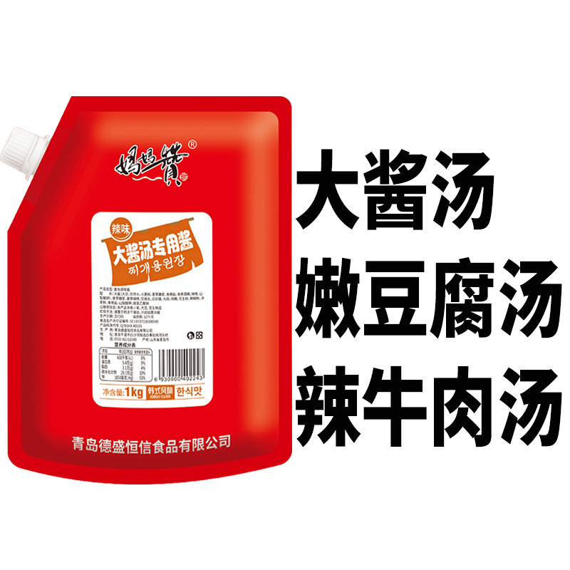 韩式大酱汤专用酱韩国辣牛肉汤嫩豆腐汤调料包延边朝鲜族餐饮商用