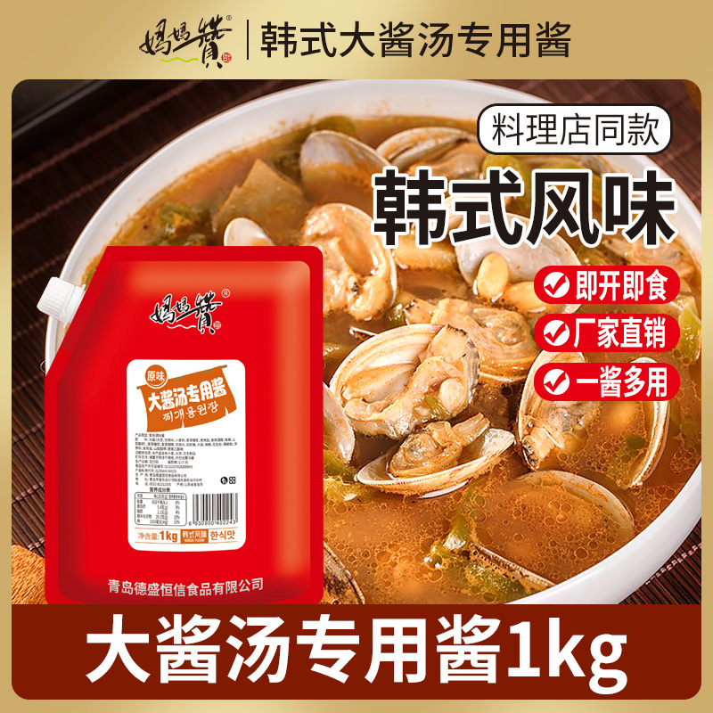 韩国大酱汤专用酱料包韩式正宗朝鲜东北延边豆腐海带汤锅石锅拌饭