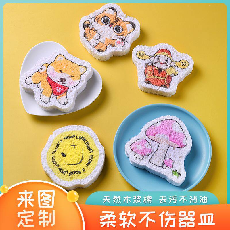 压缩木浆海绵创意厨房清洁洗碗刷卡通可爱印刷木浆海绵吸油不沾油
