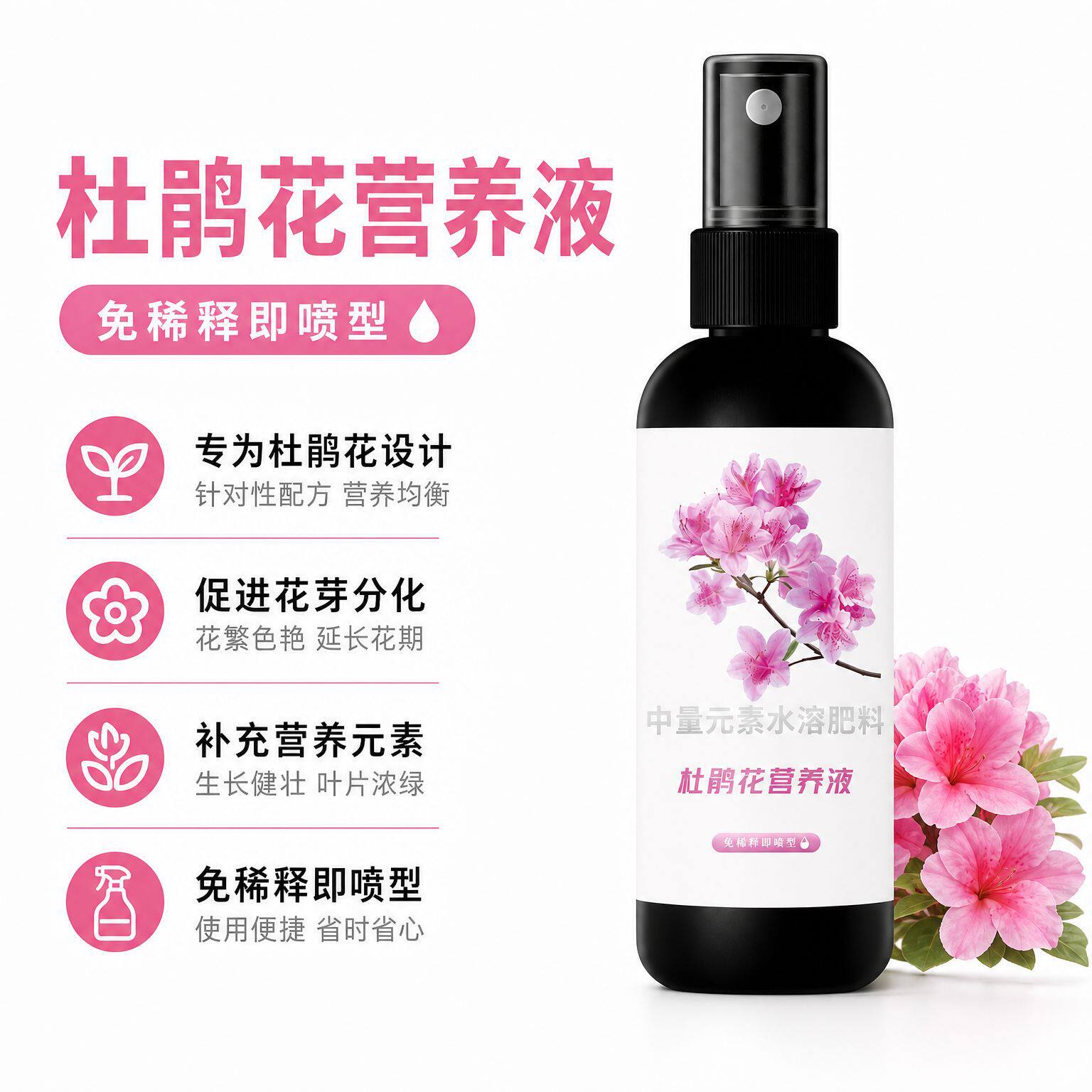 杜鹃花营养液【急救】专黄叶落叶枯萎免稀释有机肥不伤花适