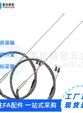 现货热电偶SSMJ1/1.6/2.3/3.2/4.8-50/60/70/80/90/100/150